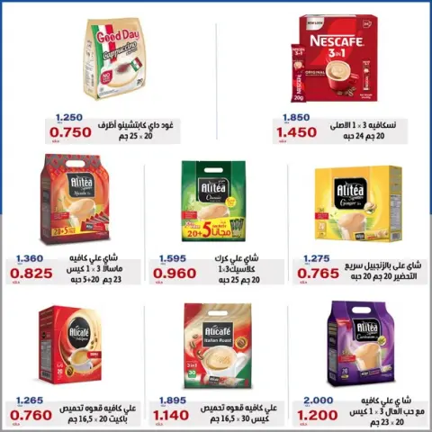 Ofertas de Cooperativa Al Khalidiya de 21 a 27 octubre 2026 Precios de octubre - Página 2