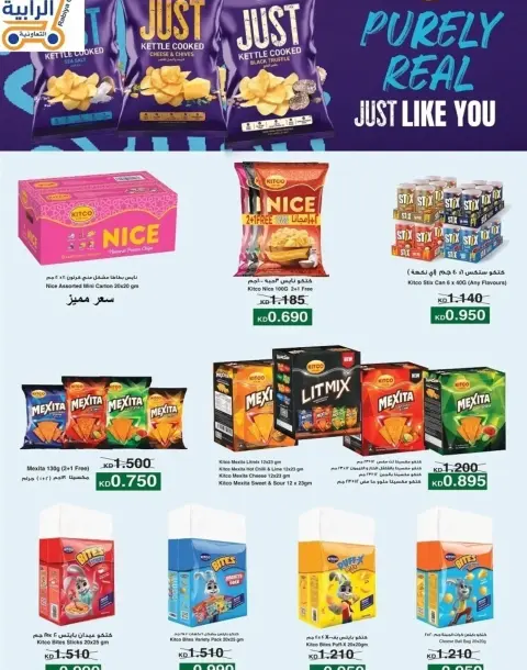 Rabiya co-op offers from 22 to 31 October 2026 October Sale - Page 16
