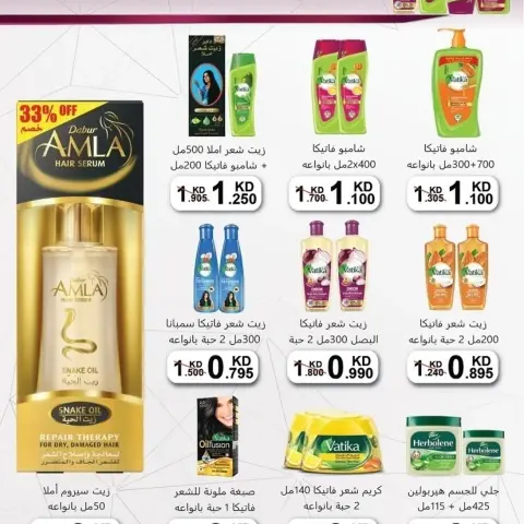 Rabiya co-op offers from 22 to 31 October 2026 October Sale - Page 56