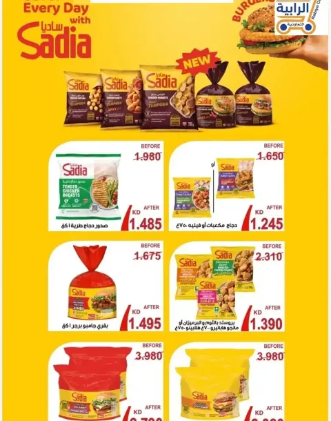 Rabiya co-op offers from 22 to 31 October 2026 October Sale - Page 9