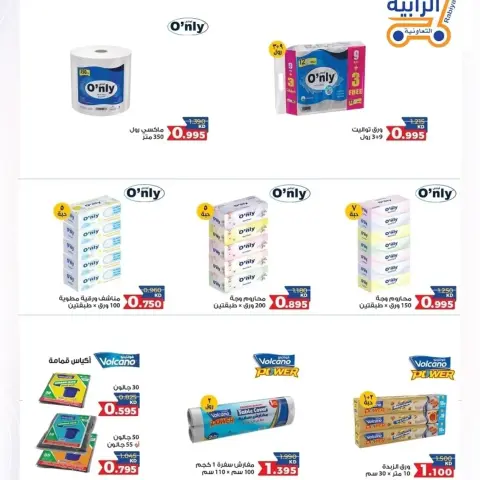 Rabiya co-op offers from 22 to 31 October 2026 October Sale - Page 38