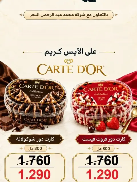 Rabiya co-op offers from 22 to 31 October 2026 October Sale - Page 41