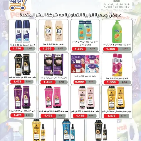 Rabiya co-op offers from 22 to 31 October 2026 October Sale - Page 50