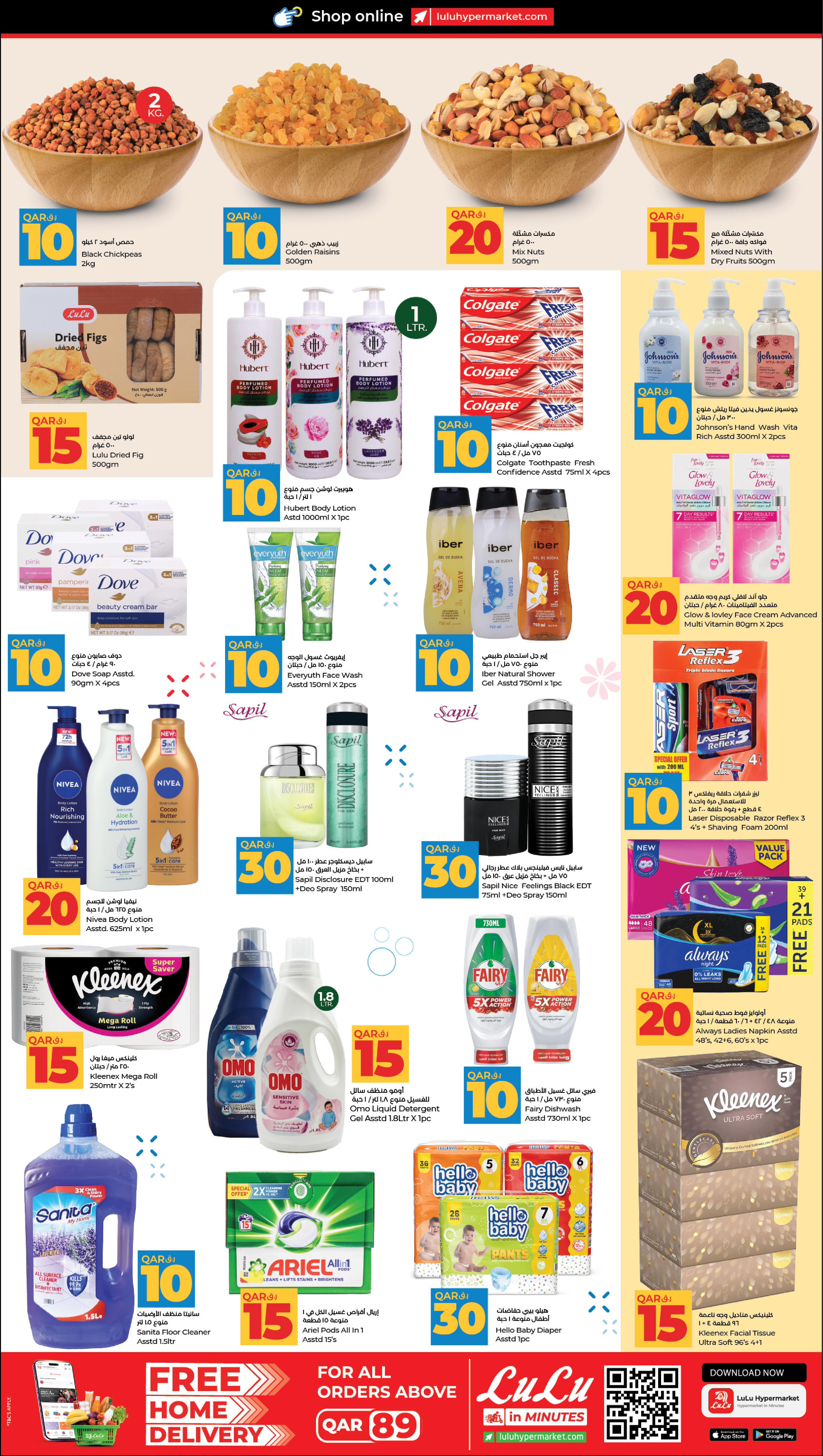 Lulu Qatar offers from 20 to 26 October 2026 Savers - Page 4