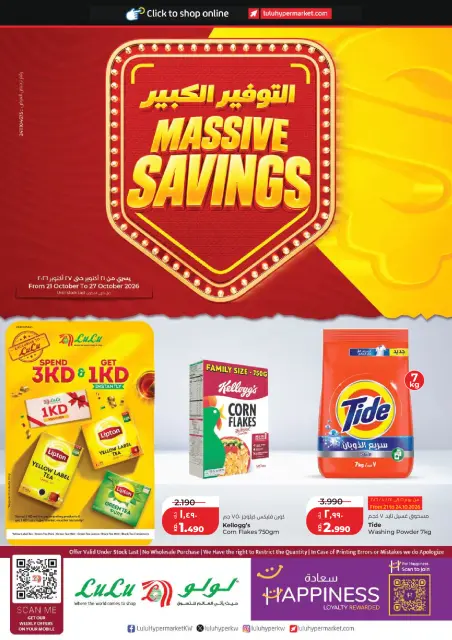 Offres Lulu Hypermarchés Koweït de 21 à 27 octobre 2026 Économies massives - Page 1