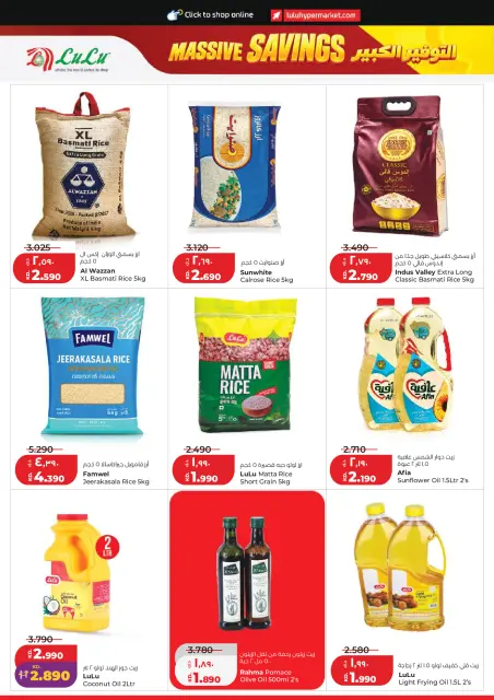 Offres Lulu Hypermarchés Koweït de 21 à 27 octobre 2026 Économies massives - Page 2