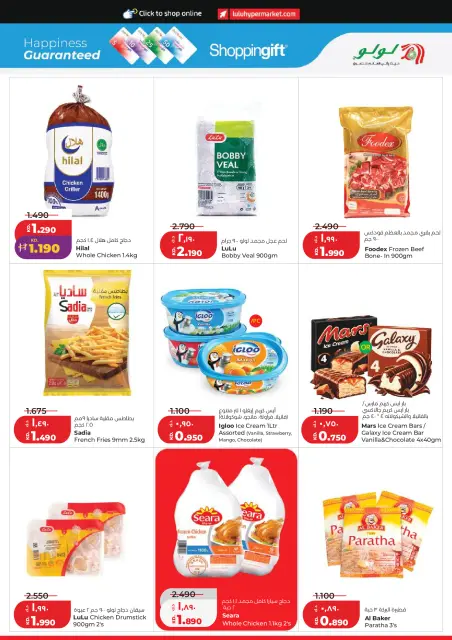 Offres Lulu Hypermarchés Koweït de 21 à 27 octobre 2026 Économies massives - Page 11