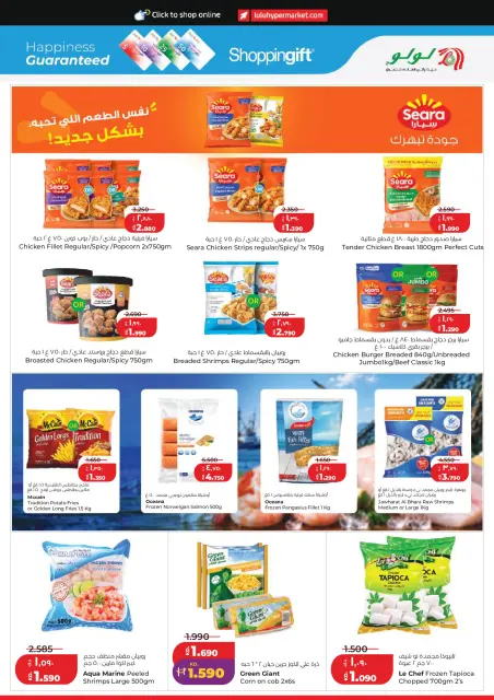 Offres Lulu Hypermarchés Koweït de 21 à 27 octobre 2026 Économies massives - Page 13