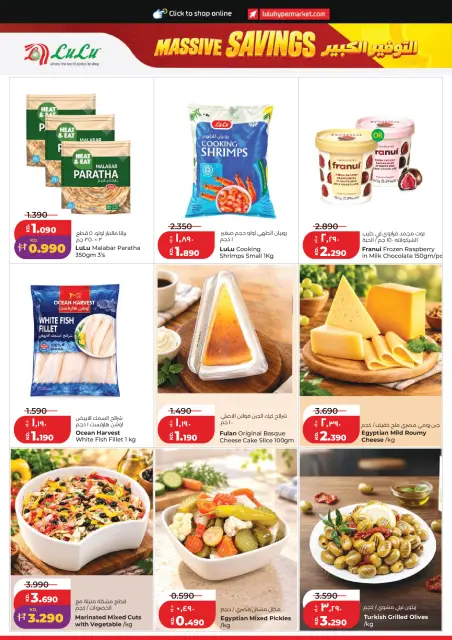 Offres Lulu Hypermarchés Koweït de 21 à 27 octobre 2026 Économies massives - Page 14