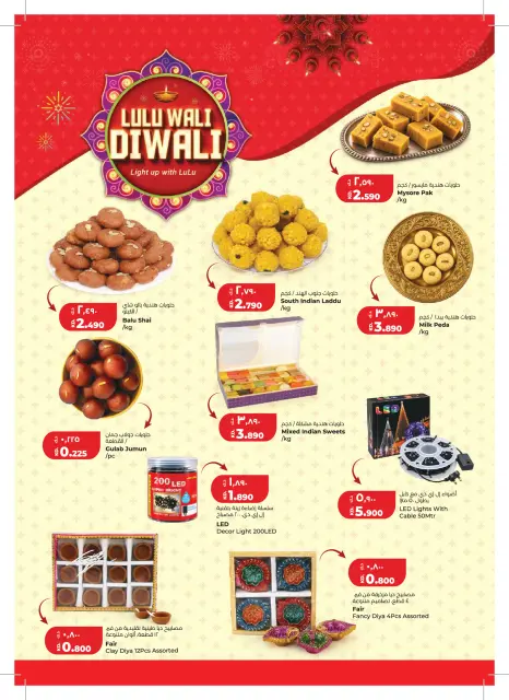 Offres Lulu Hypermarchés Koweït de 21 à 27 octobre 2026 Économies massives - Page 16