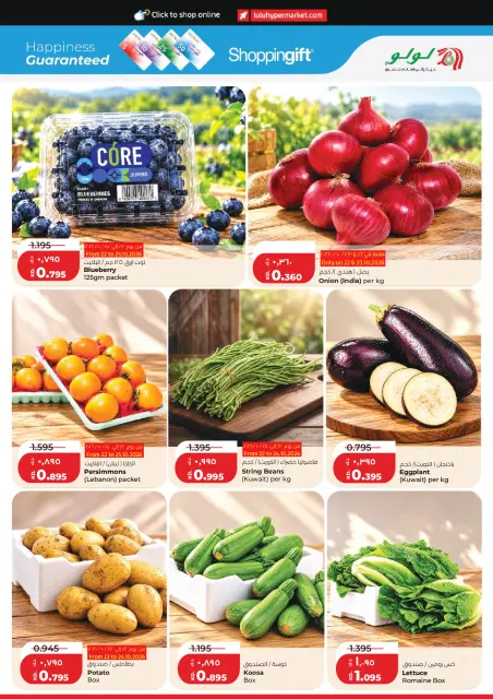 Offres Lulu Hypermarchés Koweït de 21 à 27 octobre 2026 Économies massives - Page 19