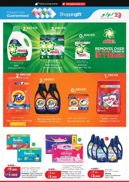 Offres Lulu Hypermarchés Koweït de 21 à 27 octobre 2026 Économies massives - Page 20