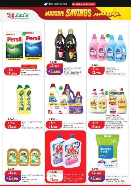 Offres Lulu Hypermarchés Koweït de 21 à 27 octobre 2026 Économies massives - Page 21