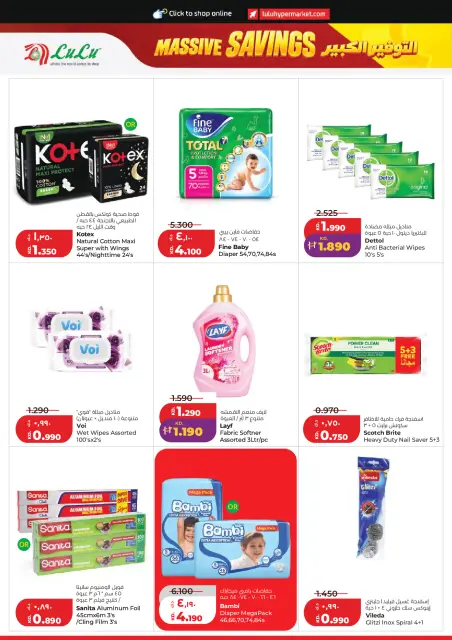 Offres Lulu Hypermarchés Koweït de 21 à 27 octobre 2026 Économies massives - Page 23
