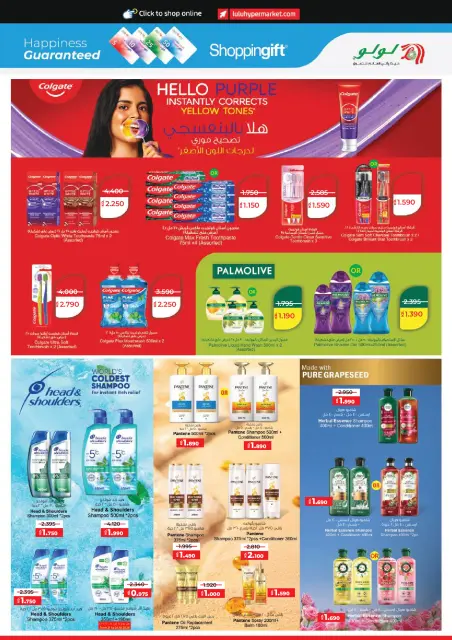 Offres Lulu Hypermarchés Koweït de 21 à 27 octobre 2026 Économies massives - Page 26
