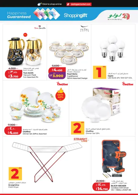 Offres Lulu Hypermarchés Koweït de 21 à 27 octobre 2026 Économies massives - Page 30