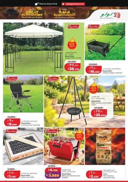Offres Lulu Hypermarchés Koweït de 21 à 27 octobre 2026 Économies massives - Page 32