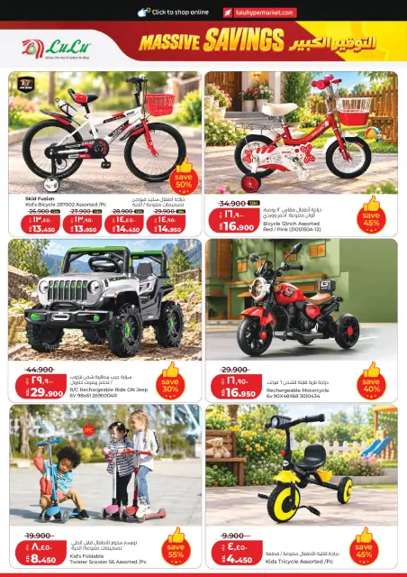 Offres Lulu Hypermarchés Koweït de 21 à 27 octobre 2026 Économies massives - Page 33