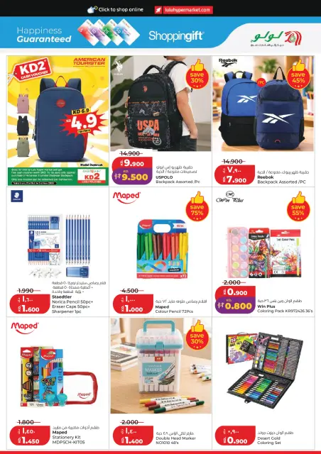 Offres Lulu Hypermarchés Koweït de 21 à 27 octobre 2026 Économies massives - Page 36