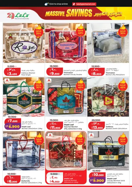 Offres Lulu Hypermarchés Koweït de 21 à 27 octobre 2026 Économies massives - Page 39