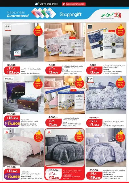 Offres Lulu Hypermarchés Koweït de 21 à 27 octobre 2026 Économies massives - Page 40
