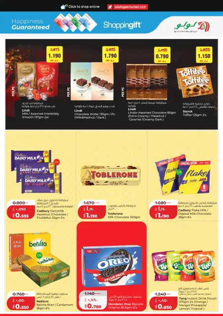 Offres Lulu Hypermarchés Koweït de 21 à 27 octobre 2026 Économies massives - Page 5