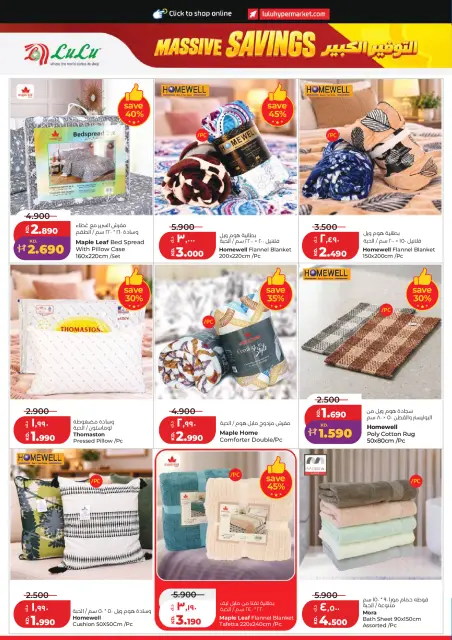 Offres Lulu Hypermarchés Koweït de 21 à 27 octobre 2026 Économies massives - Page 41