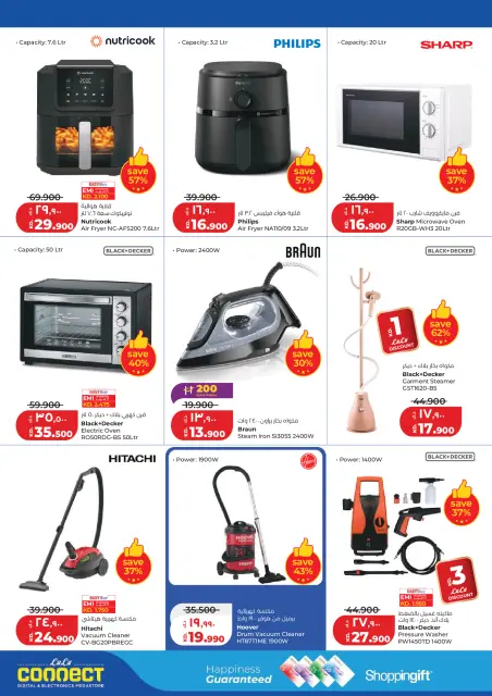 Offres Lulu Hypermarchés Koweït de 21 à 27 octobre 2026 Économies massives - Page 43