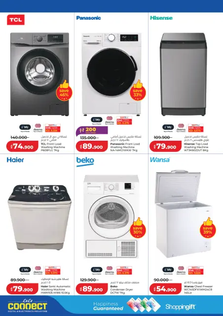 Offres Lulu Hypermarchés Koweït de 21 à 27 octobre 2026 Économies massives - Page 45