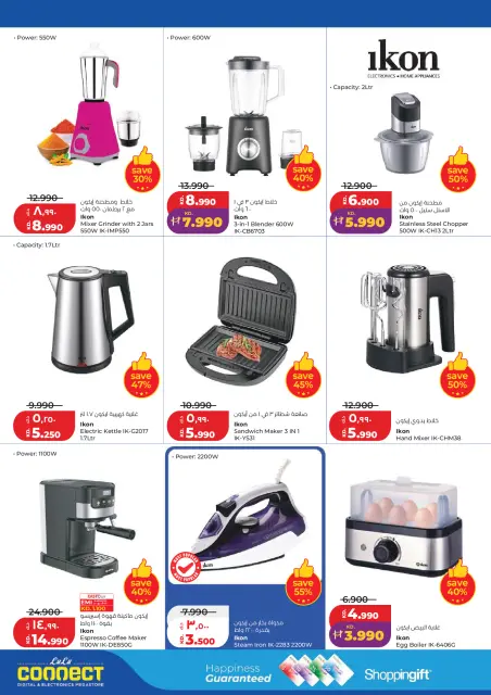Offres Lulu Hypermarchés Koweït de 21 à 27 octobre 2026 Économies massives - Page 46