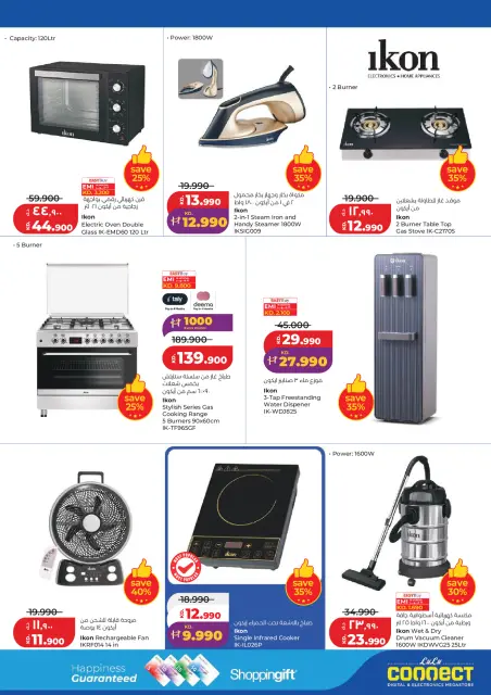 Offres Lulu Hypermarchés Koweït de 21 à 27 octobre 2026 Économies massives - Page 47