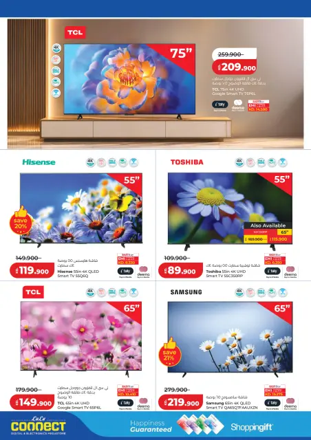 Offres Lulu Hypermarchés Koweït de 21 à 27 octobre 2026 Économies massives - Page 48