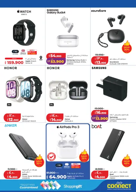 Offres Lulu Hypermarchés Koweït de 21 à 27 octobre 2026 Économies massives - Page 53