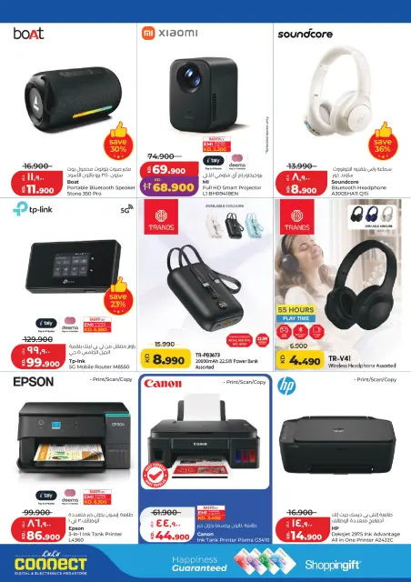 Offres Lulu Hypermarchés Koweït de 21 à 27 octobre 2026 Économies massives - Page 54