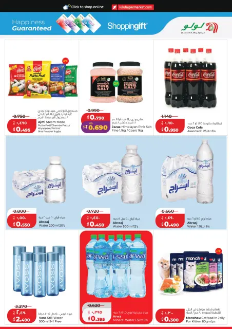 Offres Lulu Hypermarchés Koweït de 21 à 27 octobre 2026 Économies massives - Page 9