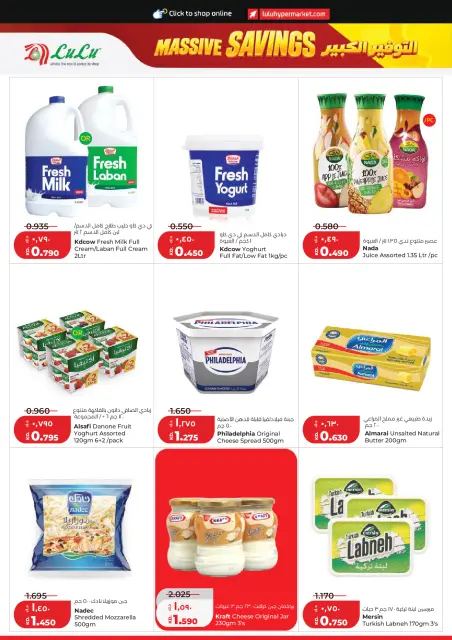 Offres Lulu Hypermarchés Koweït de 21 à 27 octobre 2026 Économies massives - Page 10
