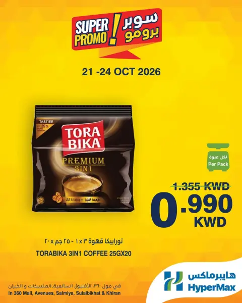 Offres HyperMax Salmiya, Alslybkhat, Centre Commercial 360, Avenues, Al khiran de 21 à 24 octobre 2026 Offres Super Promo - Page 3