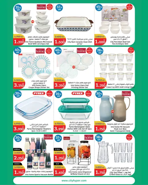 City Hyper Kuwait offers from 21 October to 3 November 2026 HouseHold Festival - Page 27