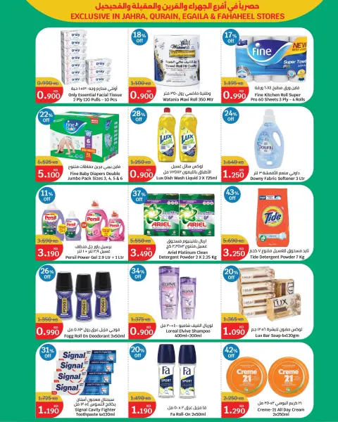 City Hyper Kuwait offers from 21 October to 3 November 2026 HouseHold Festival - Page 17