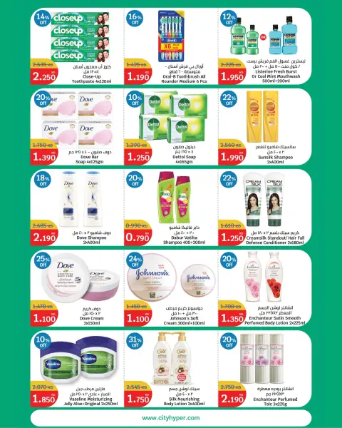 City Hyper Kuwait offers from 21 October to 3 November 2026 HouseHold Festival - Page 24