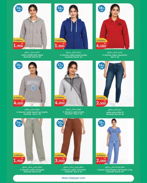 City Hyper Kuwait offers from 21 October to 3 November 2026 HouseHold Festival - Page 34