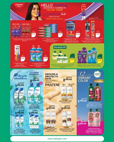 City Hyper Kuwait offers from 21 October to 3 November 2026 HouseHold Festival - Page 26