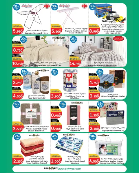City Hyper Kuwait offers from 21 October to 3 November 2026 HouseHold Festival - Page 30