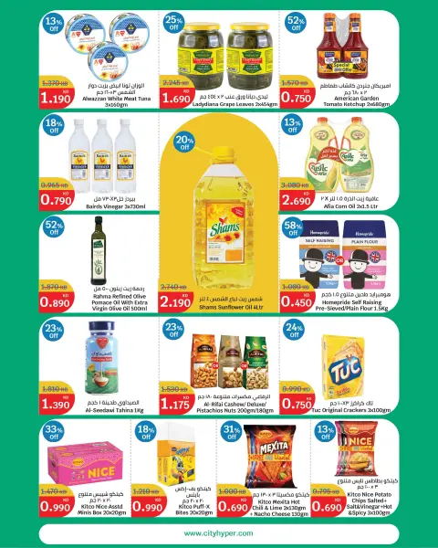 City Hyper Kuwait offers from 21 October to 3 November 2026 HouseHold Festival - Page 7