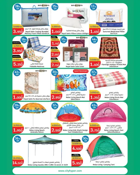 City Hyper Kuwait offers from 21 October to 3 November 2026 HouseHold Festival - Page 32