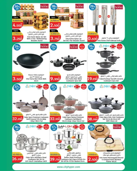 City Hyper Kuwait offers from 21 October to 3 November 2026 HouseHold Festival - Page 28