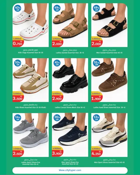 City Hyper Kuwait offers from 21 October to 3 November 2026 HouseHold Festival - Page 36
