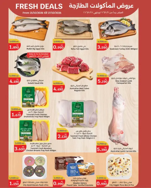 City Hyper Kuwait offers from 21 October to 3 November 2026 HouseHold Festival - Page 10