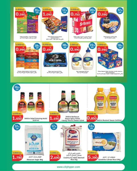 City Hyper Kuwait offers from 21 October to 3 November 2026 HouseHold Festival - Page 8