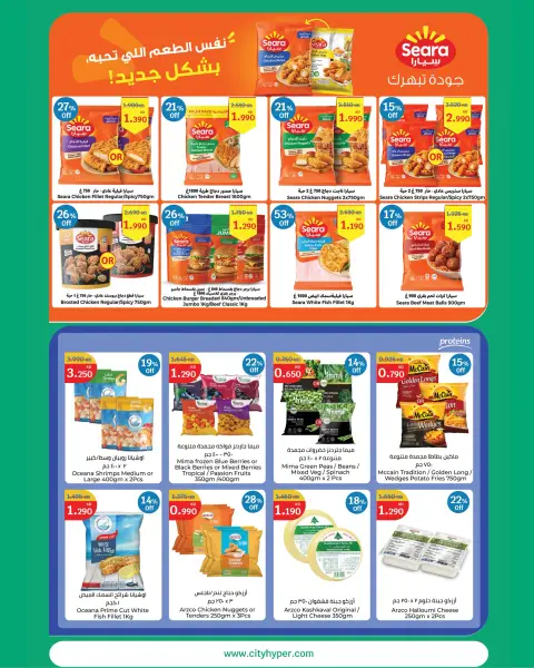 City Hyper Kuwait offers from 21 October to 3 November 2026 HouseHold Festival - Page 13